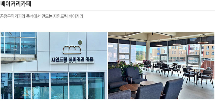 베이커리카페